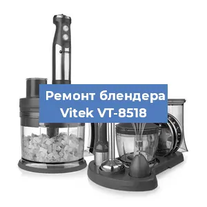 Замена втулки на блендере Vitek VT-8518 в Ижевске